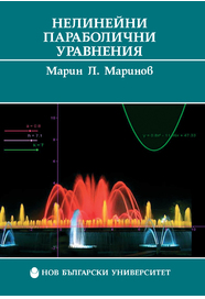 Нелинейни параболични уравнения : G-сходимост и качествени свойства на решенията