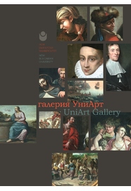 Колекция Европейска живопис Семейство Божидар Даневи = Bojidar Danev`s Family Collection European Painting : [Каталог]