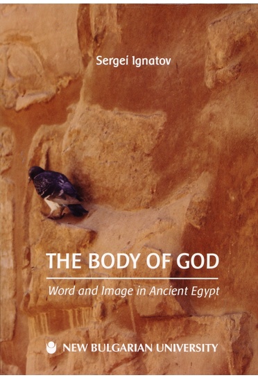 The body of God : Word and image in Ancient Egypt : Lectures delivered at New Bulgarian University