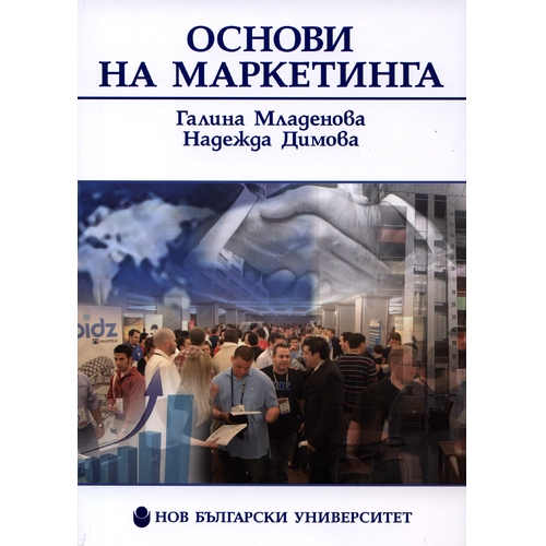 казущик а а основы маркетинга казущик а а основы маркетинга
