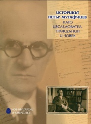 Историкът като изследовател, гражданин и човек : Сборник с материали от конференция, посветена на 130-год. от рождението и 70-год. от смъртта на проф. Петър Мутафчиев (1883-1943) / Богдан Богданов и др.; Ред. кол. Румен Генов и др.