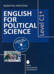 English for political science : Level C 1+ : [Компактдиск]