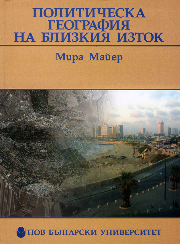 Политическа география на Близкия изток