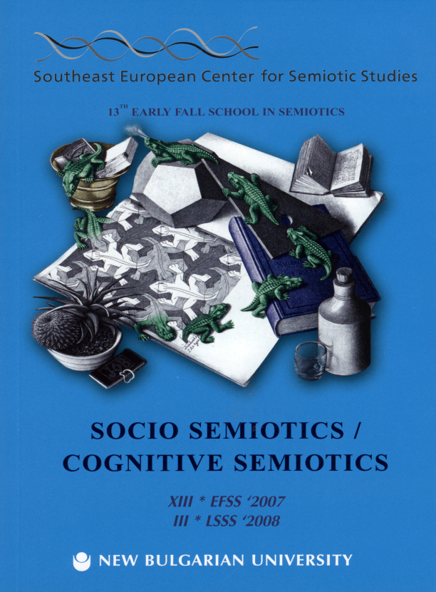 Socio semiotics; Cognitive semiotics: 13th International early fall school in semiotics: EFSS'2007, LSSS'2008. Sofia: New Bulgarian University. Southeast european center for semiotic studies, 2009