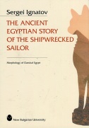 The ancient Egyptian story of the shipwrecked sailor : Morphology of Classical Egypt