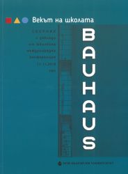 Векът на школата Bauhaus : Сборник с доклади от юбилейна международна конференция Департамент Архитектура 2019