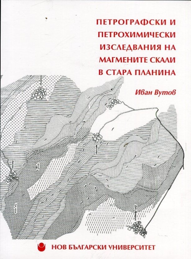 Петрографски и петрохимически изследвания на магмените скали в Стара планина : Избрани глави от изследователски труд от 1978 г.