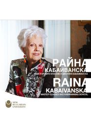 Райна Кабаиванска : Майсторските класове и Школата Кабаиванска = Raina Kabaivanska : The Master Classes and the Kabaivanska School / д-р Георги Текев