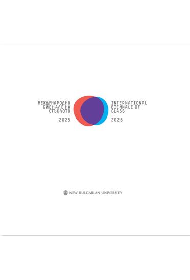 Международно биенале на стъклото 2025 = International biennale of glass 2025